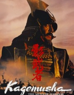 Kagemusha