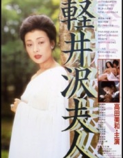 Lady Karuizawa
