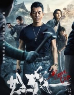 Fierce Cop