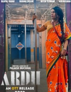 Ardh