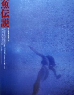 Mermaid Legend