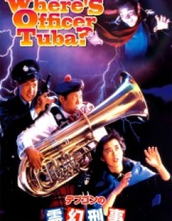 Where's Officer Tuba?