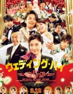 Wedding High