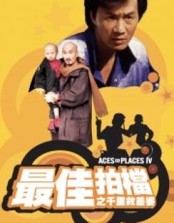 Aces Go Places IV: You Never Die Twice