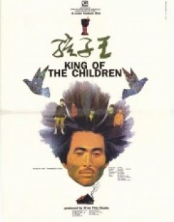 King of the Children