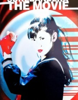 Sukeban Deka: The Movie