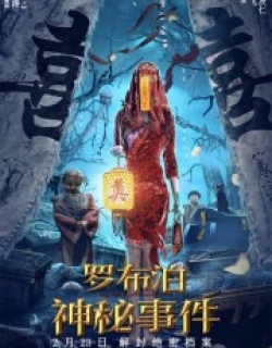 The Mystery of Lop Nur