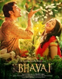Bhavai