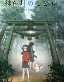 Child of Kamiari Month