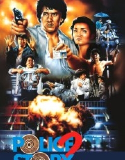 Police Story 2