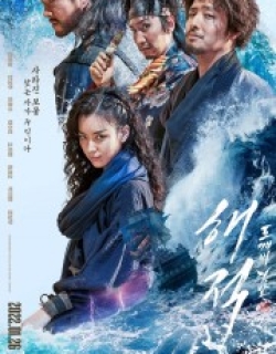 The Pirates: The Last Royal Treasure