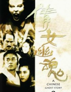A Chinese Ghost Story II