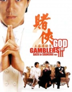 God of Gamblers III Back to Shanghai