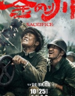 The Sacrifice