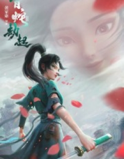 White Snake II: The Tribulation of the Green Snake