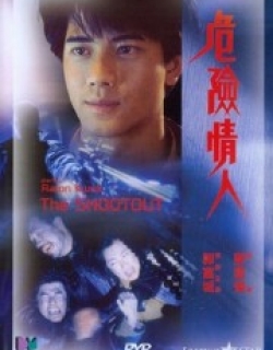 The Shootout