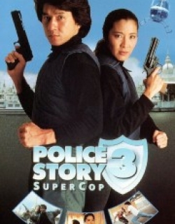 Police Story 3: Super Cop