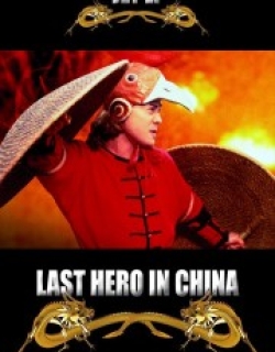Last Hero in China