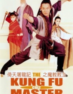 The Kung Fu Cult Master