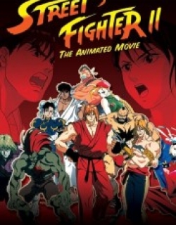 Street Fighter II: The Animated Movie