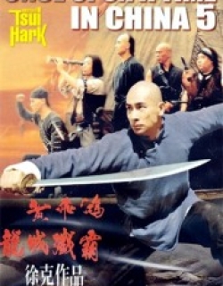 Once Upon a Time in China V
