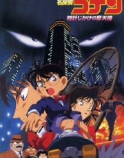 Detective Conan: Skyscraper on a Timer