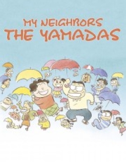My Neighbors the Yamadas