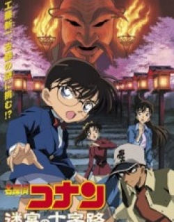 Detective Conan: Crossroad in the Ancient Capital
