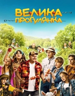Big Picnic