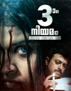 Moonnam Niyamam