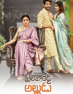 Shailaja Reddy Alludu