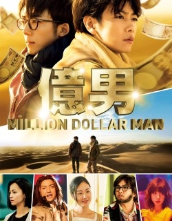 Million Dollar Man