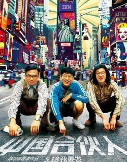 American Dreams in China