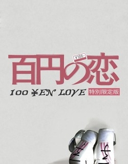 100 Yen Love