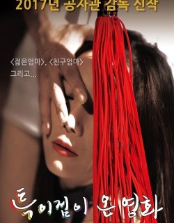 A Unique Movie
