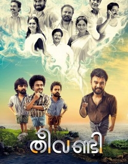 Theevandi