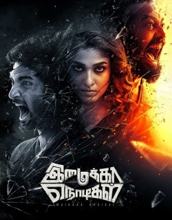 Imaikkaa Nodigal