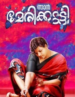 Njan Marykutty