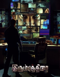 Irumbu Thirai