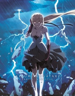 Kizumonogatari Part 2: Nekketsu