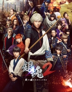 Gintama 2: Rules Are Made To Be Broken