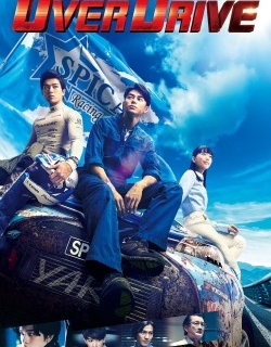 OVER DRIVE