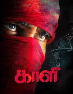 Kaali