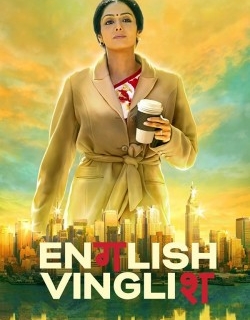 English Vinglish