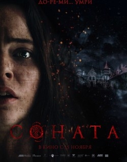 The Sonata